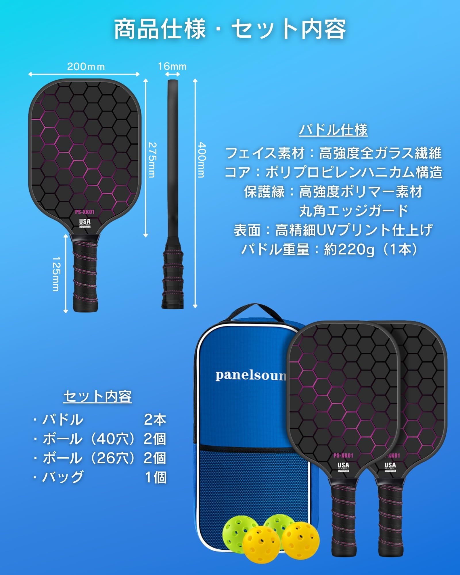 ピックルボール パドル2本セット ボール4個キャリーバッグ付き Amazon | COMFYIZM ピックルボール パドル 2本 セット ボール 4