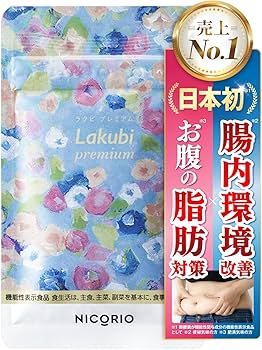 Amazon | 【 機能性表示食品 】 NICORIO ニコリオ Lakubi premium