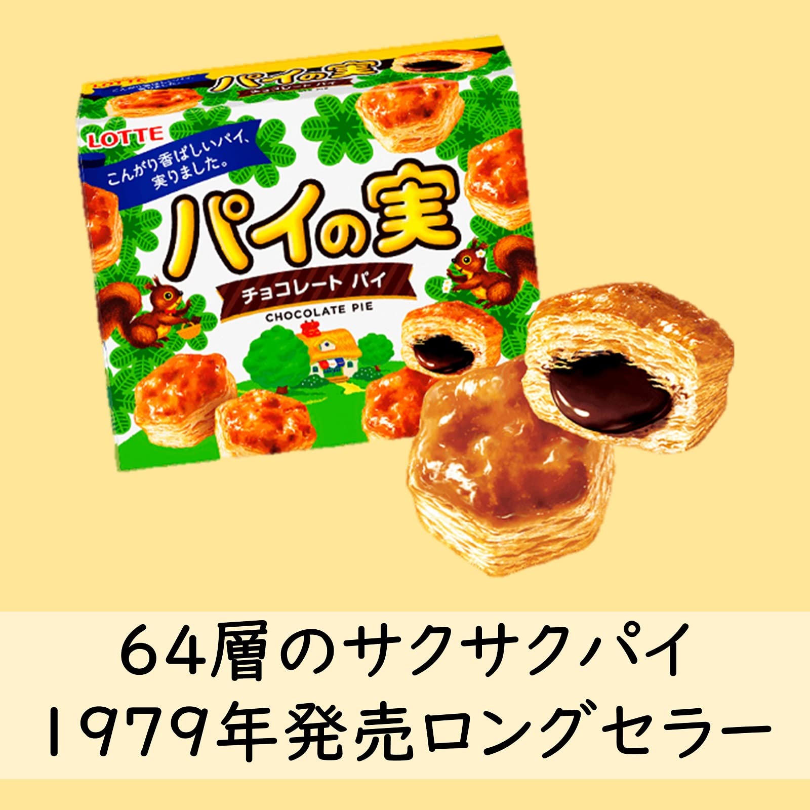 Amazon.co.jp: ロッテ パイの実(抹茶ティラミス) 69g×10個 : 食品