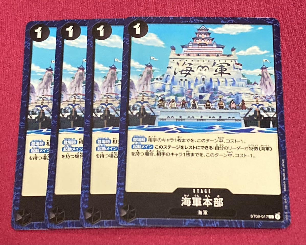 Amazon.co.jp: ワンピースカードゲーム スタートデッキ 海軍収録カード