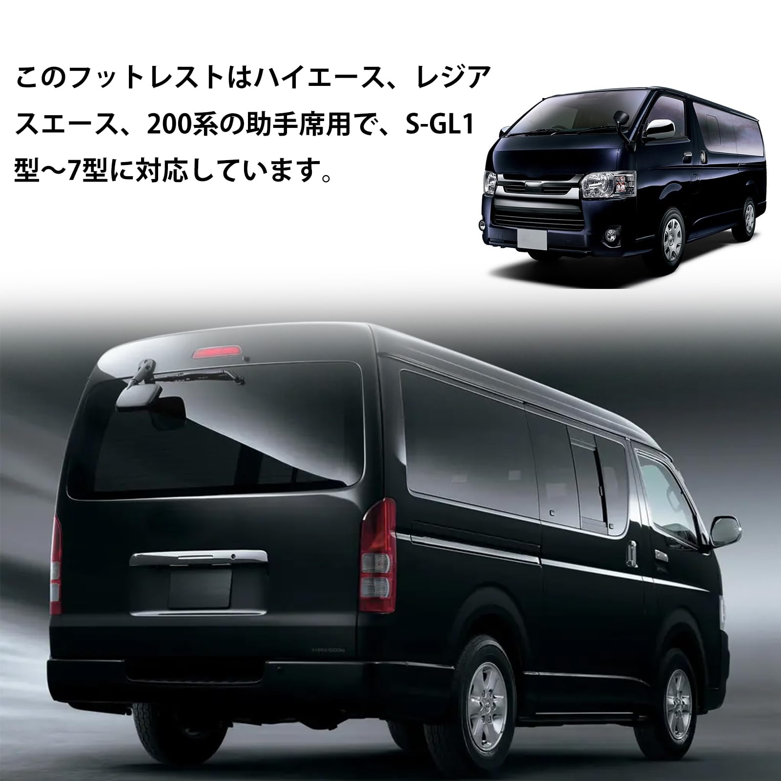 Amazon.co.jp: Jeyaic ハイエース200系 S-GL用 折畳みフットレスト 高
