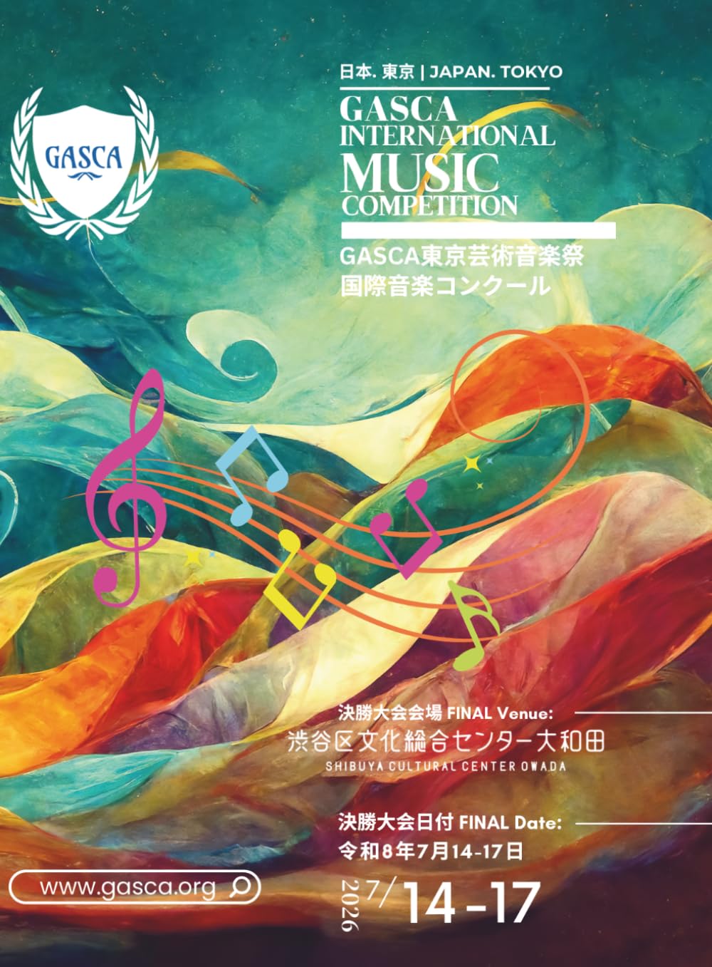 GASCA東京芸術音楽祭 国際音楽コンクール 2026 公式ブックレット: 決勝大会ファイナリスト記念プログラム