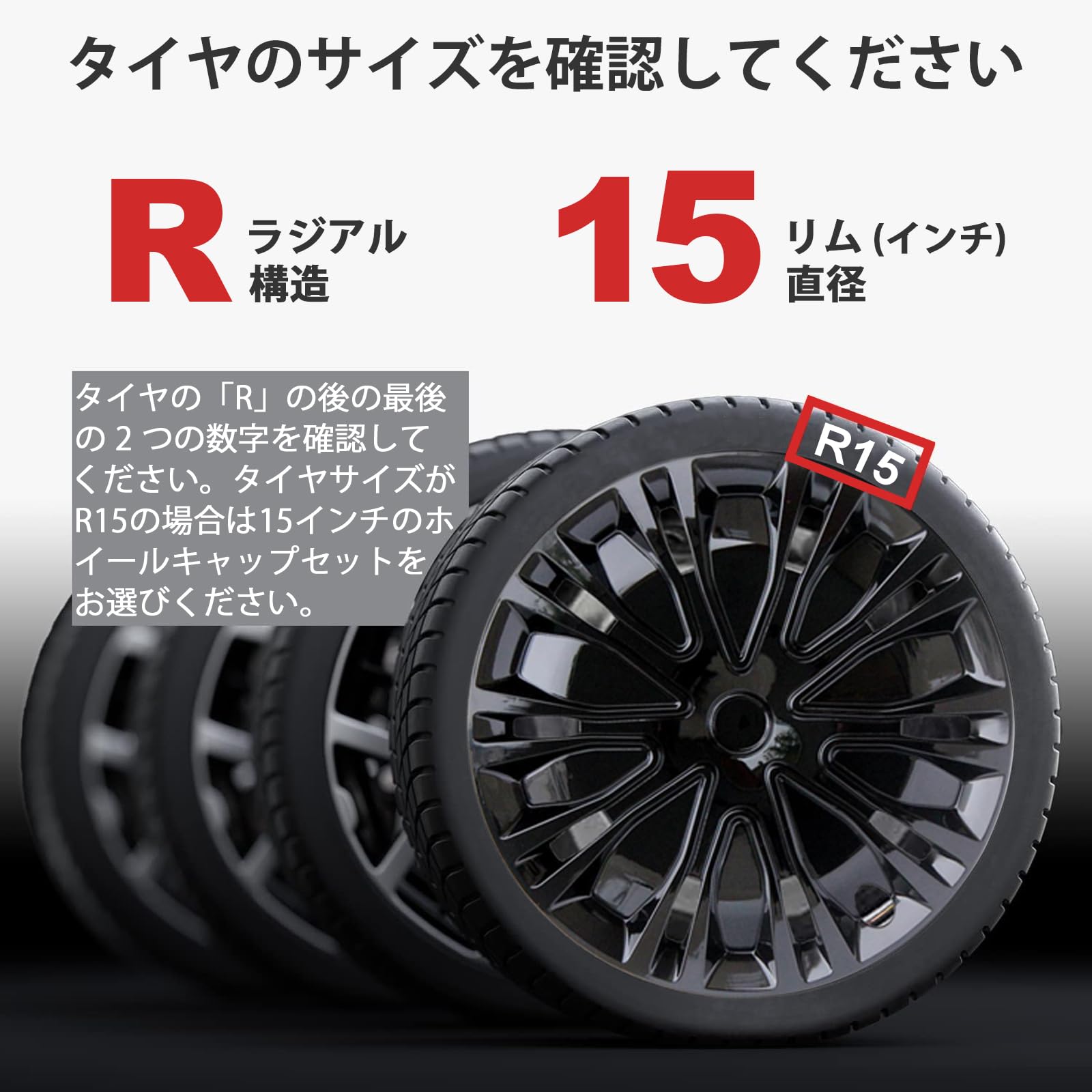 Amazon | ホイールカバー 15インチ 4枚入 ホイールキャップ 軽自動車 
