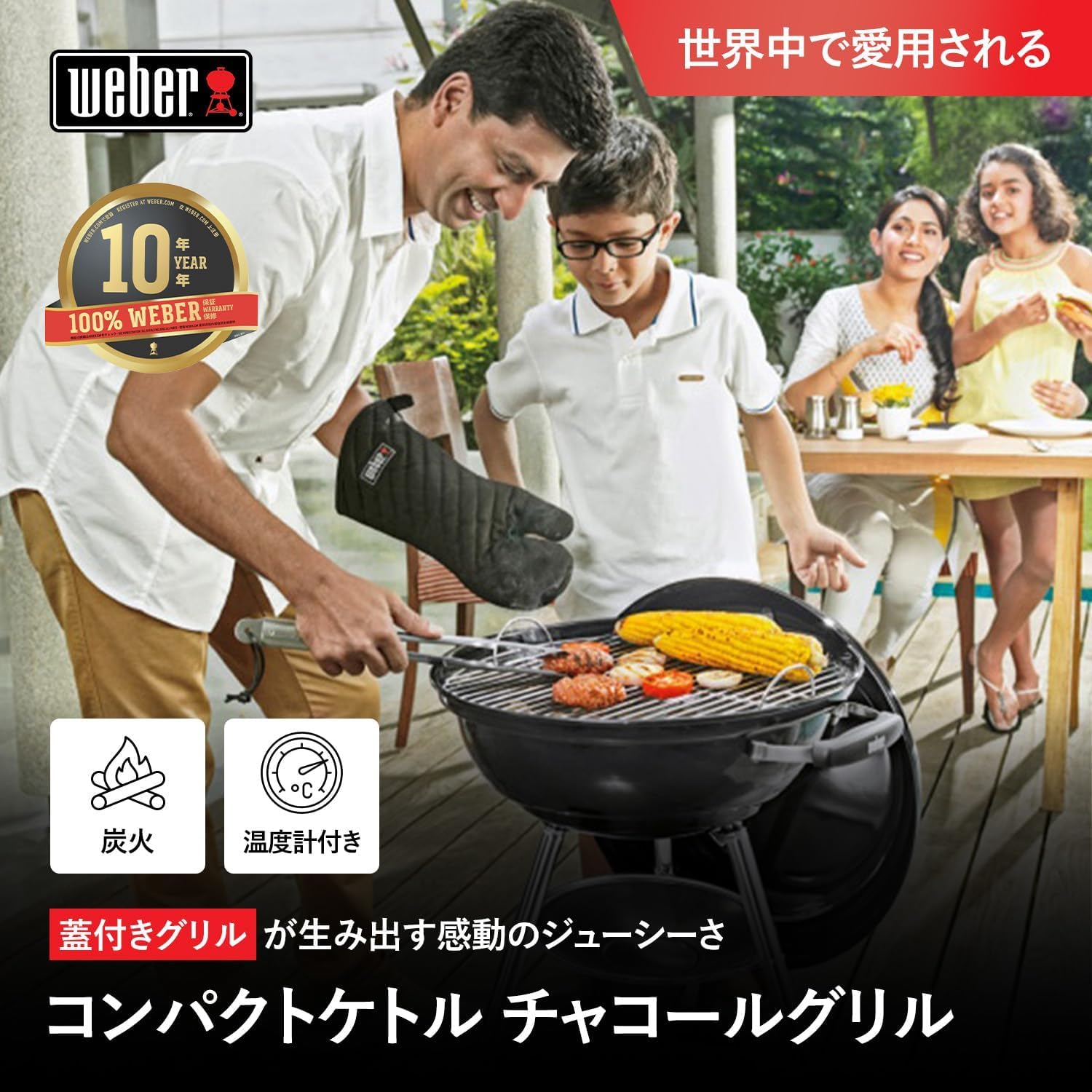 Weber - Asador de carbón Compact Kettle de 22
