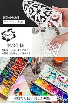 Amazon.co.jp: 【Dante4】 ステンシル シート プレート