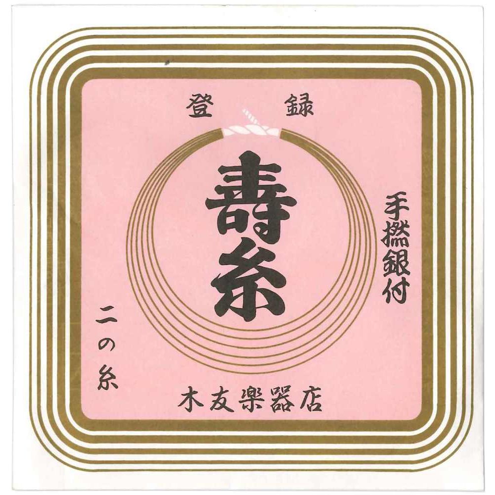 三味線 2ちょう 三味線 2ちょう Amazon | 丸三ハシモト テトロン 15－2（2本
