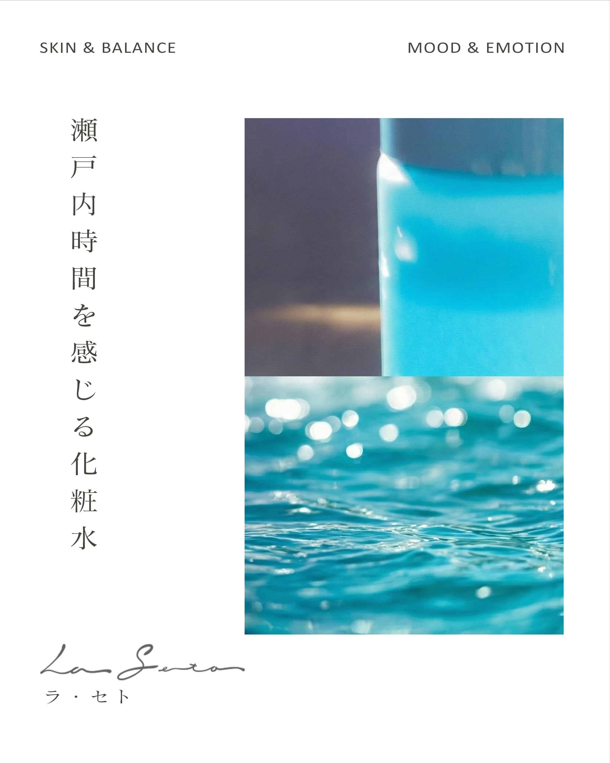 Amazon | La Seto（ラ・セト）モイスチャーローション 化粧水 150ml 整