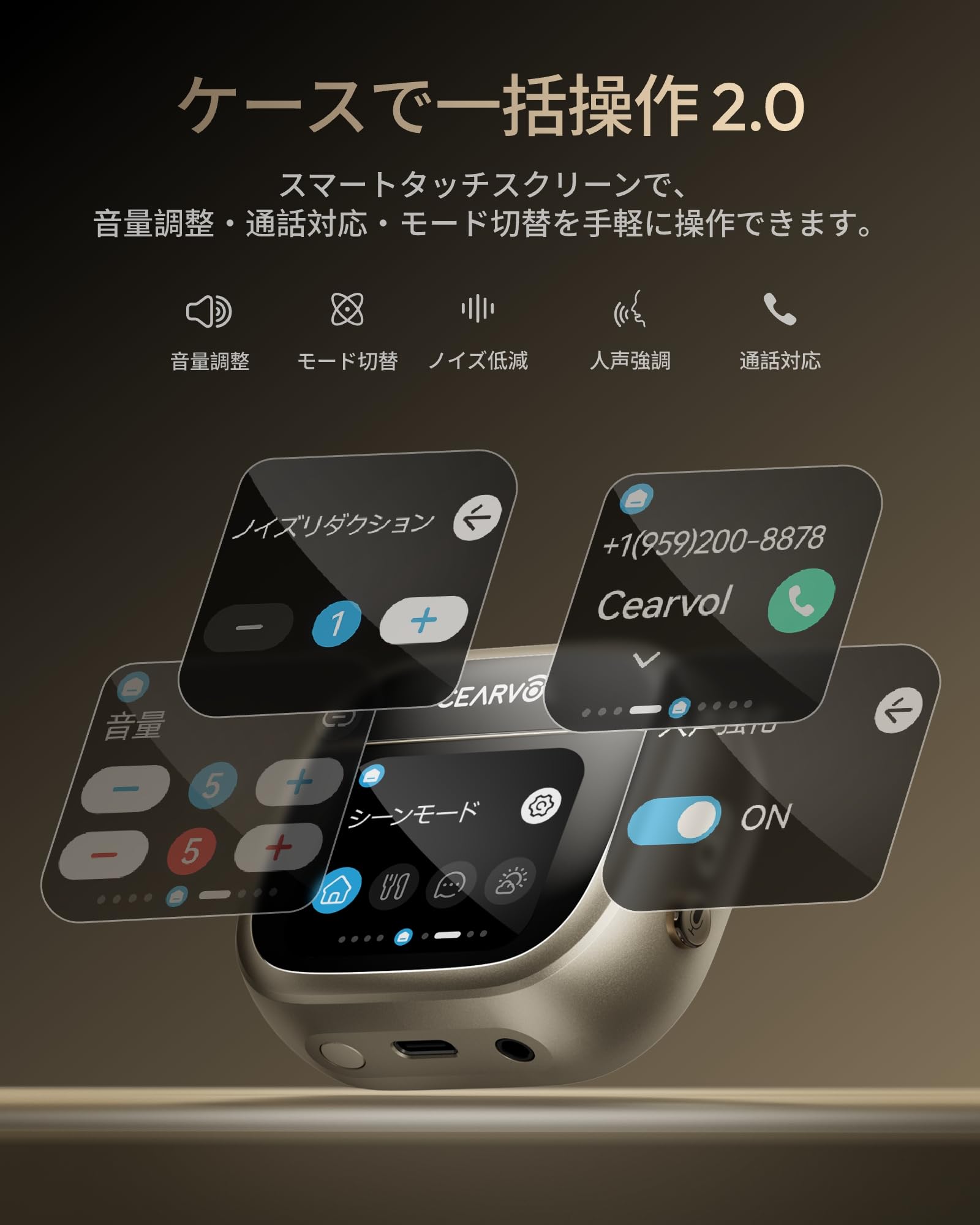Amazon.co.jp: 【Cearvol 集音器 Wave（スターライト）】ケースで一括