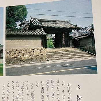 日本を創った人びと10－佐々木道誉ー南北朝の内乱と太平記の世界ー Amazon.co.jp: 日本を創った人びと10－佐々木道誉ー南北朝の内乱