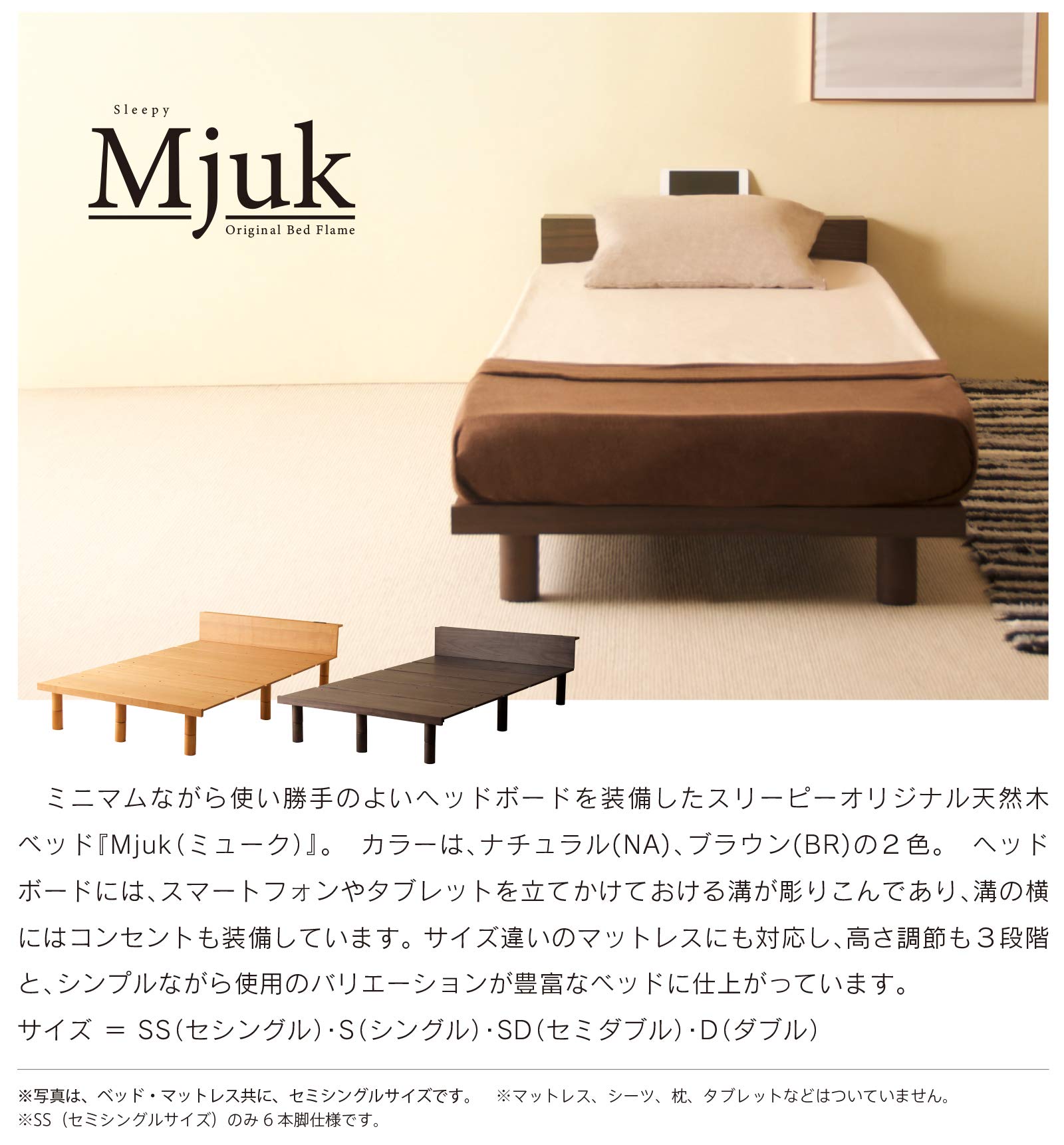 Amazon｜mjuk(ミューク) (SS（セミシングル）, ブラウン)｜ベッド