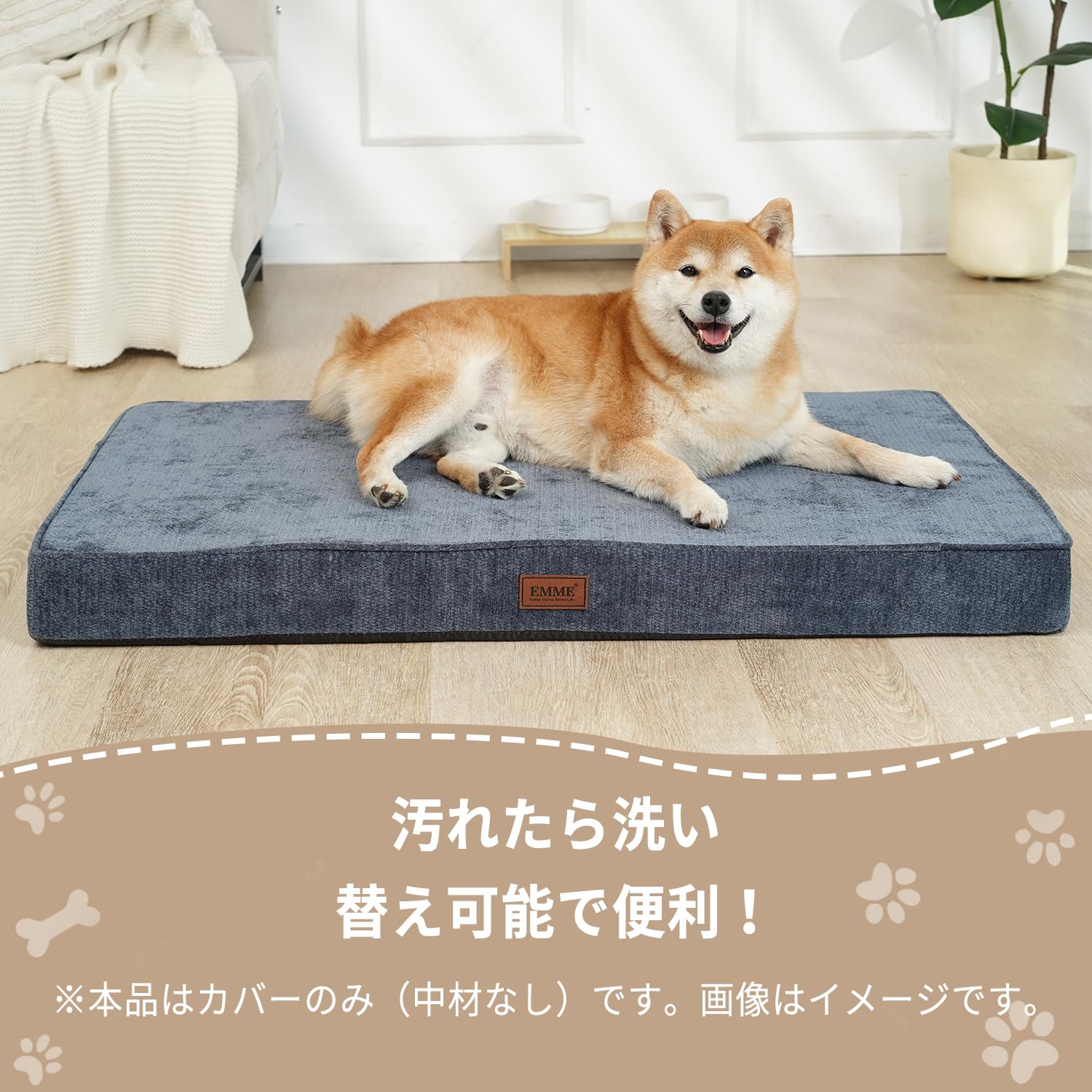 Amazon | EMME カバーのみ シェニール生地 ペットベッドカバー
