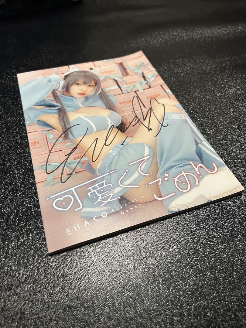 Amazon.co.jp: えなこ写真集 えなこ直筆サイン入り : おもちゃ 