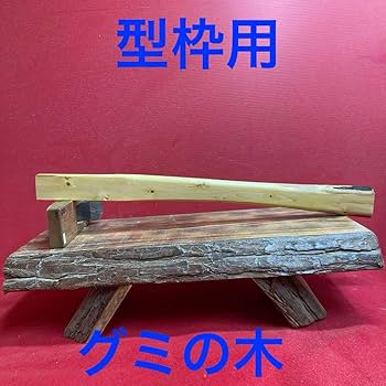 Amazon.co.jp: グミの木 玄能 金槌 型枠 r6.1.10 : DIY・工具・ガーデン