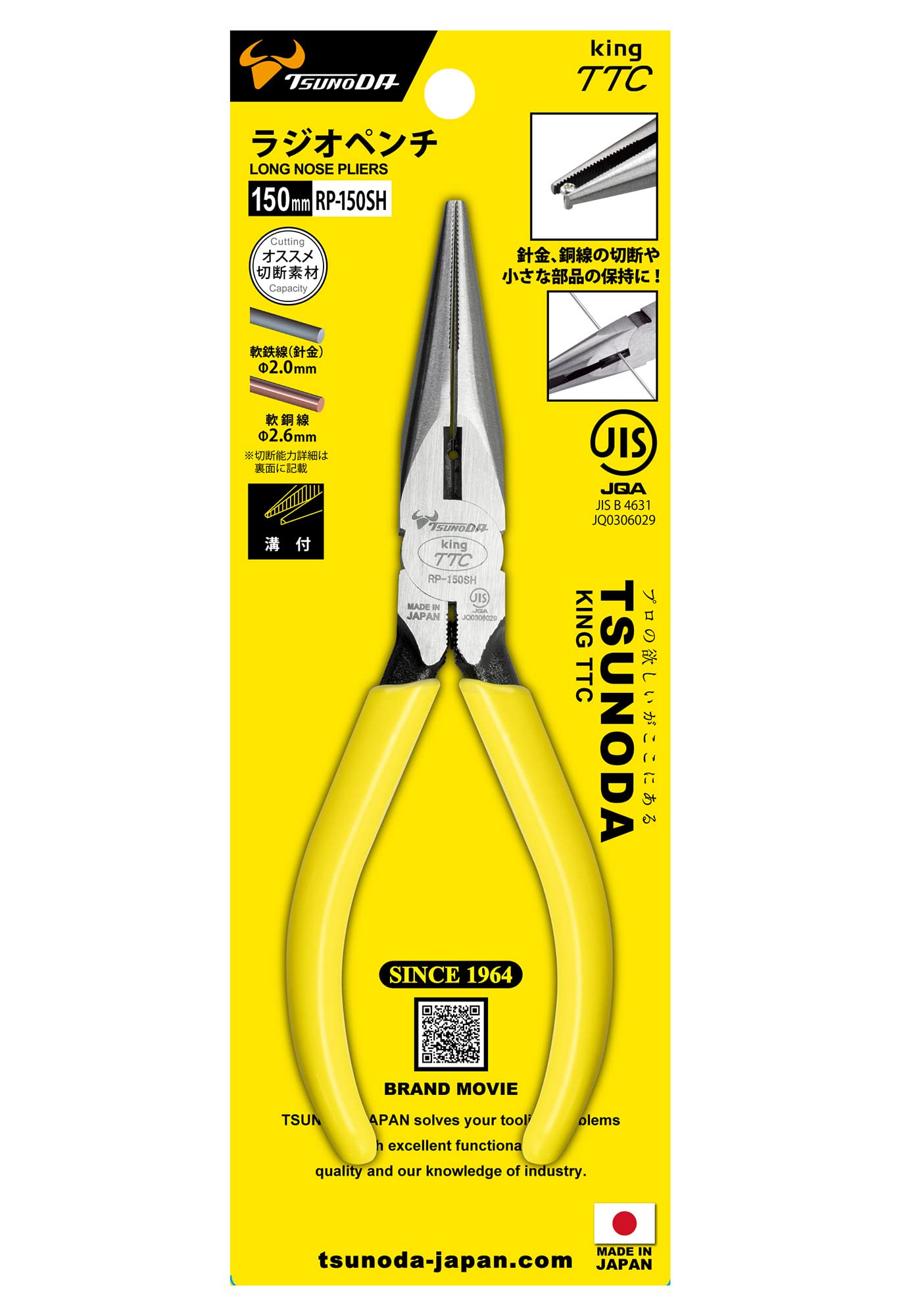 Tsunoda RP-150SH Alicates de punta de aguja de precisión de 6 pulgadas, alicates de punta fina con retorno de resorte y agujero para pelar cables, fabricados en Japón