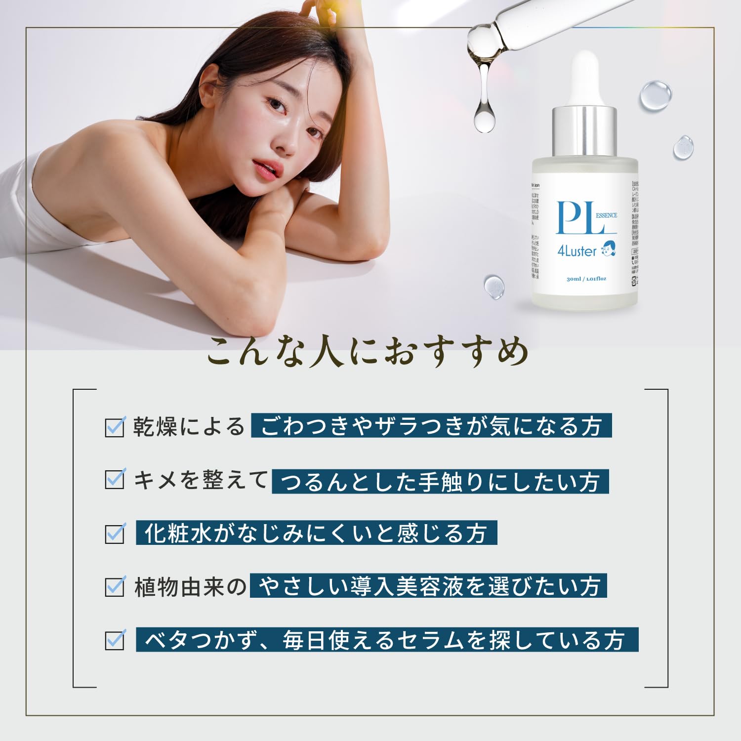 Amazon | 【角質ケア×導入美容液】4Luster(フォーラスター) PLセラム Amazon | 【角質ケア×導入美容液】4Luster(フォーラスター) PLセラム