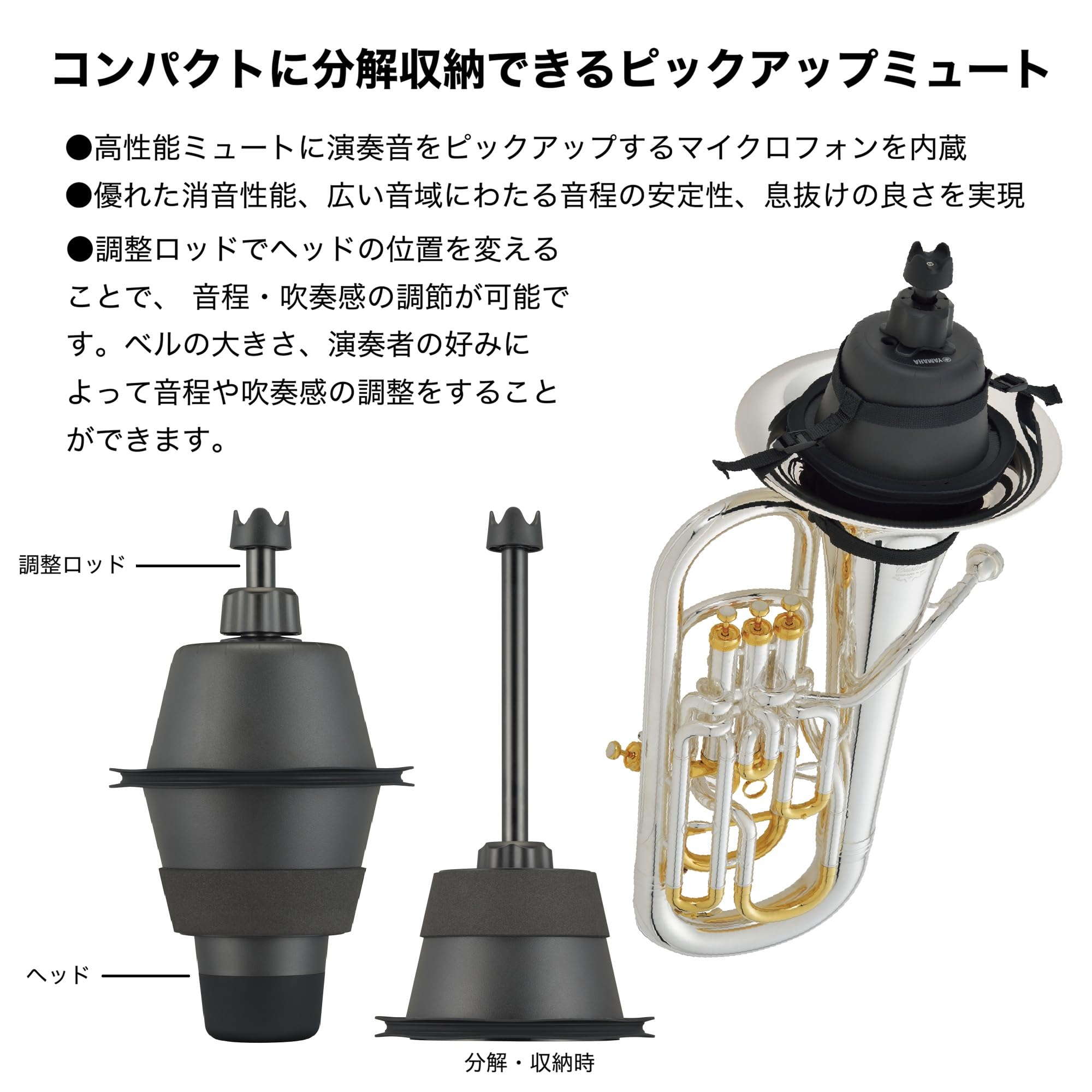 Amazon | ヤマハ(YAMAHA) サイレントブラス ユーフォニアム用 SB2J