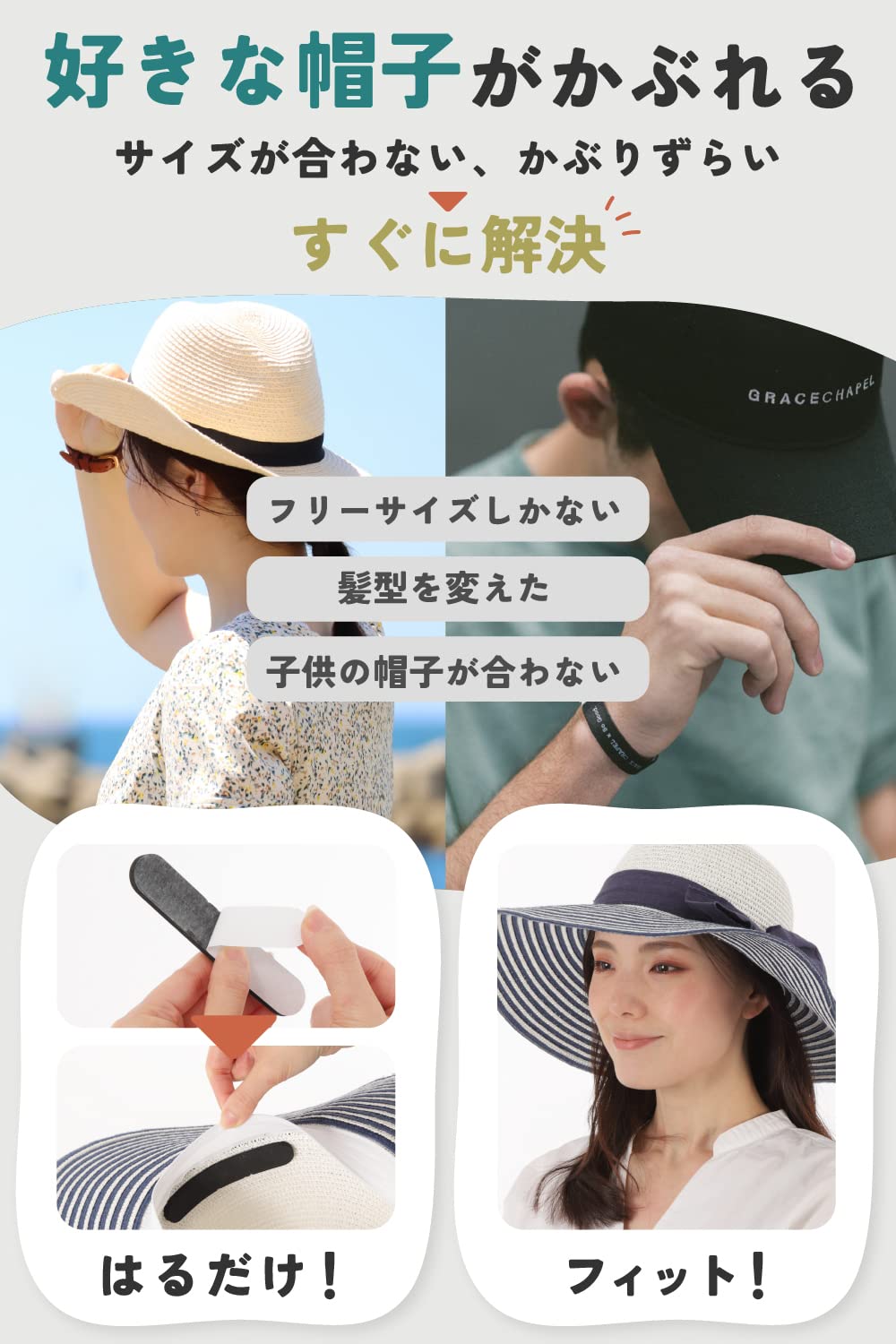 Amazon.co.jp: SPEATLE 帽子 サイズ調整テープ 23点セット 幅20mm 厚み 