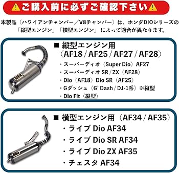 Amazon | Kanoan ホンダ 用 ハワイアンチャンバー ライブディオ DIO