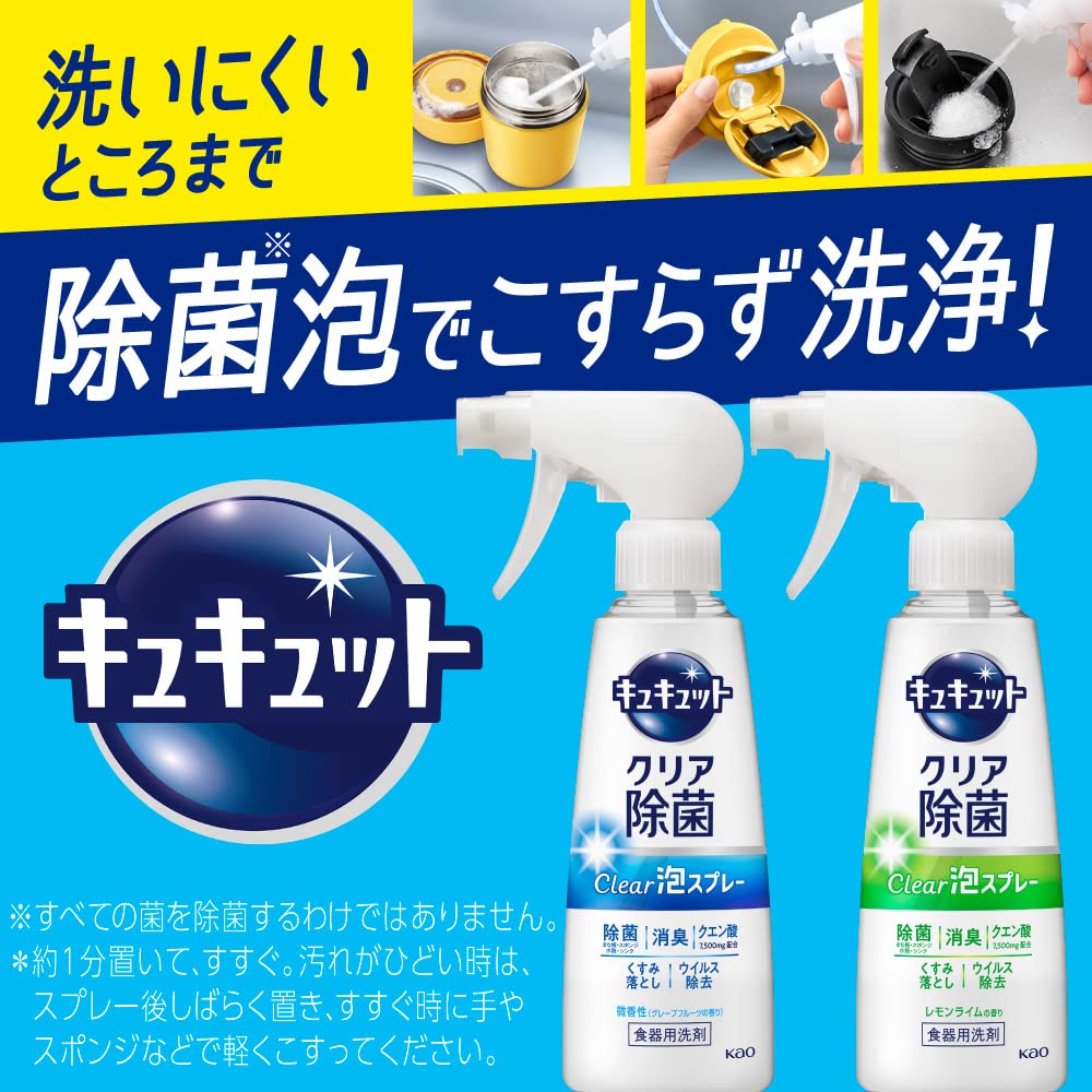 Amazon.co.jp: キュキュット クリア泡スプレー 食器用洗剤 無香性 