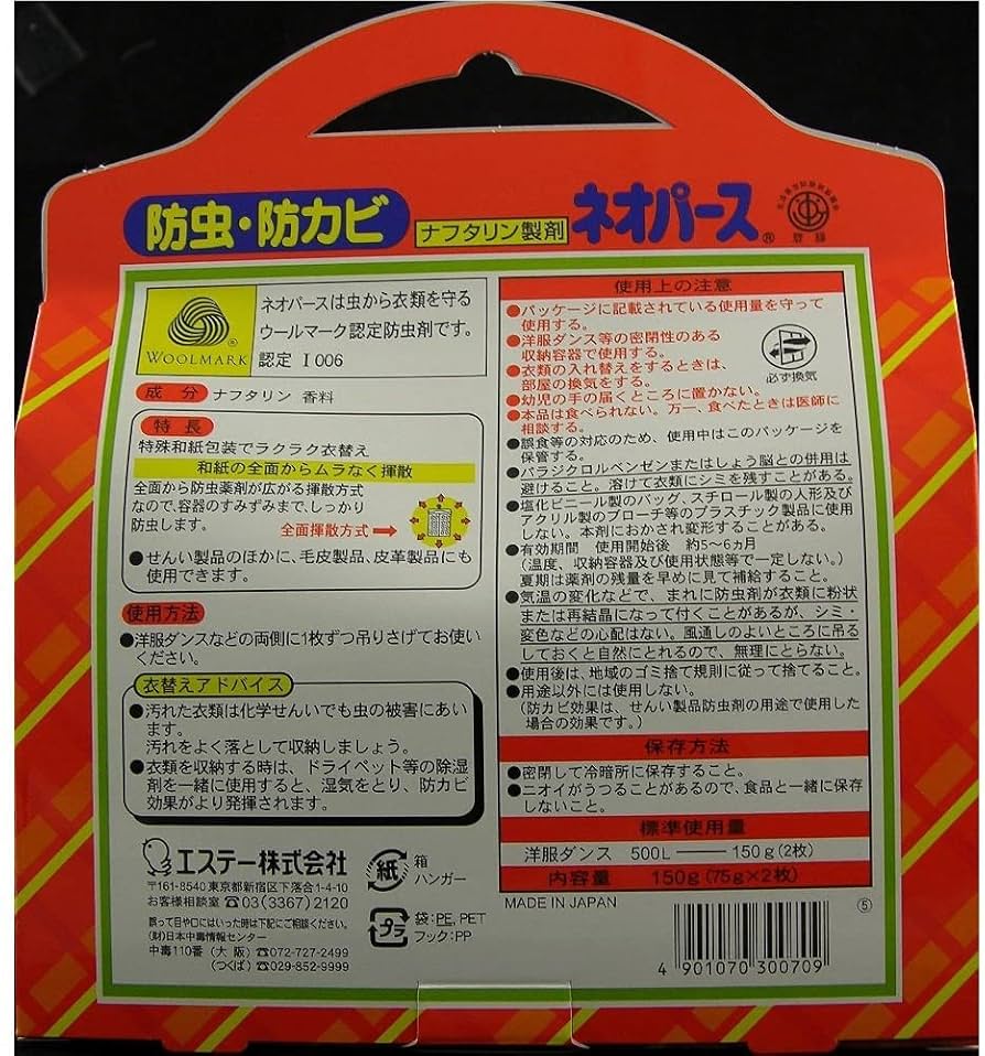 ネオパース(エステー化学)4枚入り 40箱セット 日用品・ペット | マツキヨココカラオンラインストア