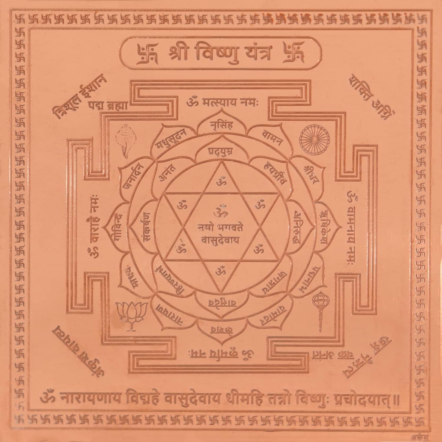 Yantra Vishnu en cuivre 4 pouces gravé traditionnellement pour harmoniser votre intérieur