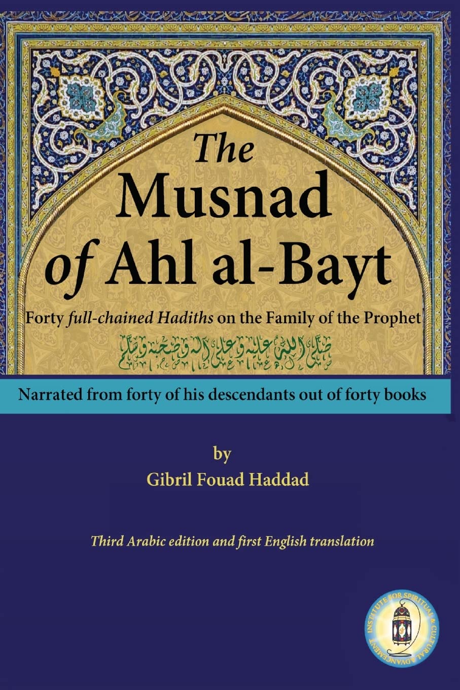 The Musnad of Ahl al-Bayt