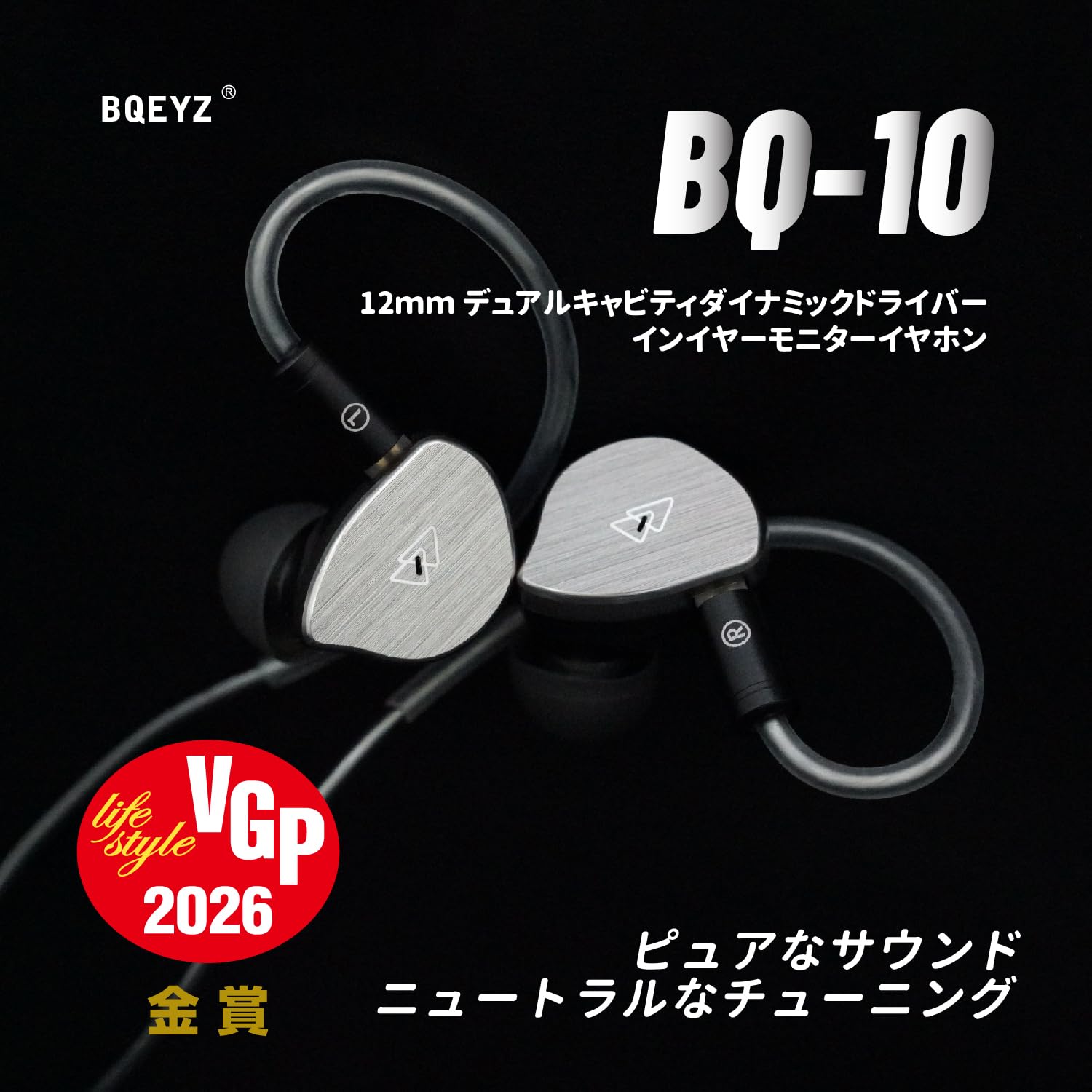Amazon.co.jp: BQEYZ BQ10 12mmダイナミック カナル型 有線イヤホン