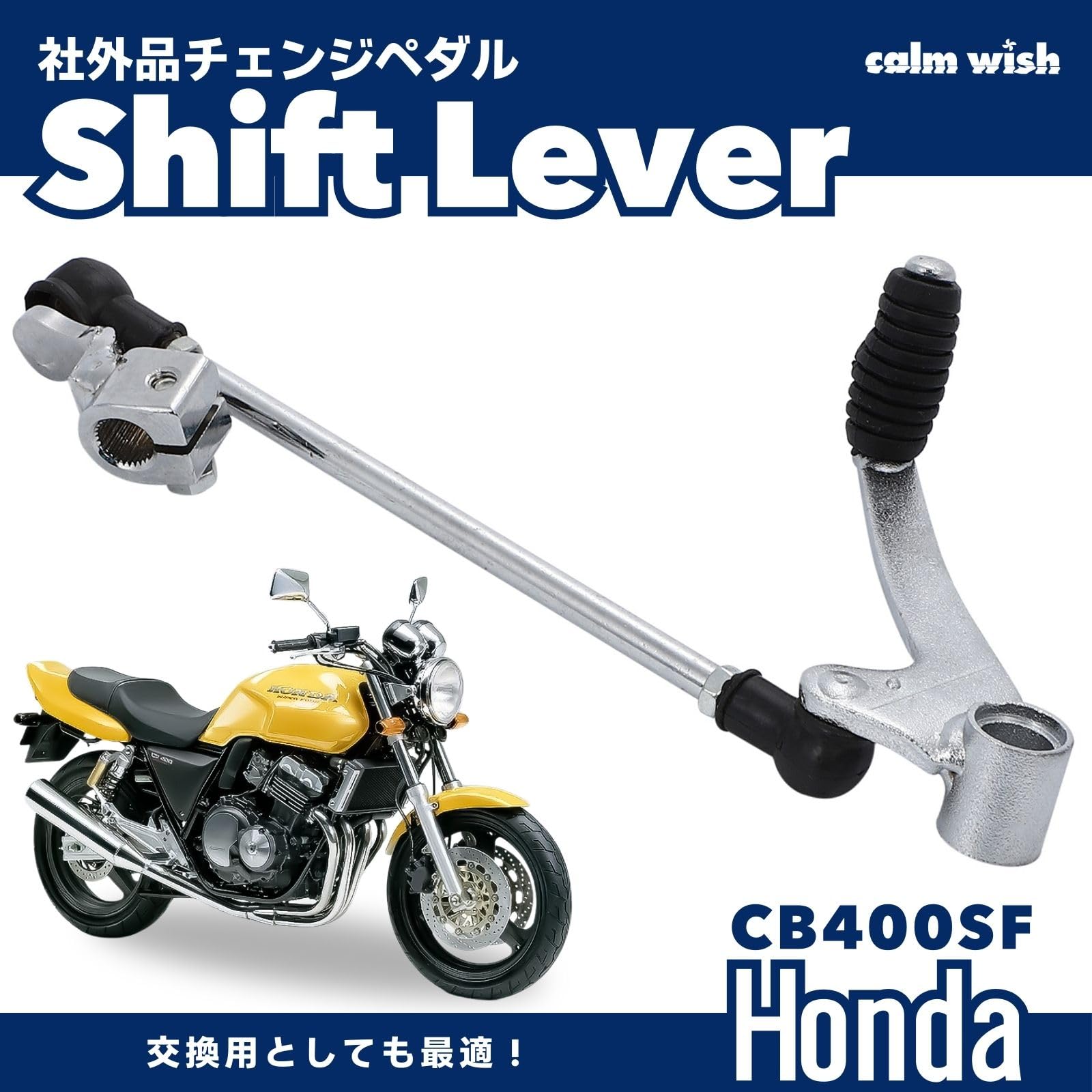 ホンダ CB400SF シフトペダル Amazon | ホンダ 用 CB400SF チェンジペダル 社外品 ペダル 汎用