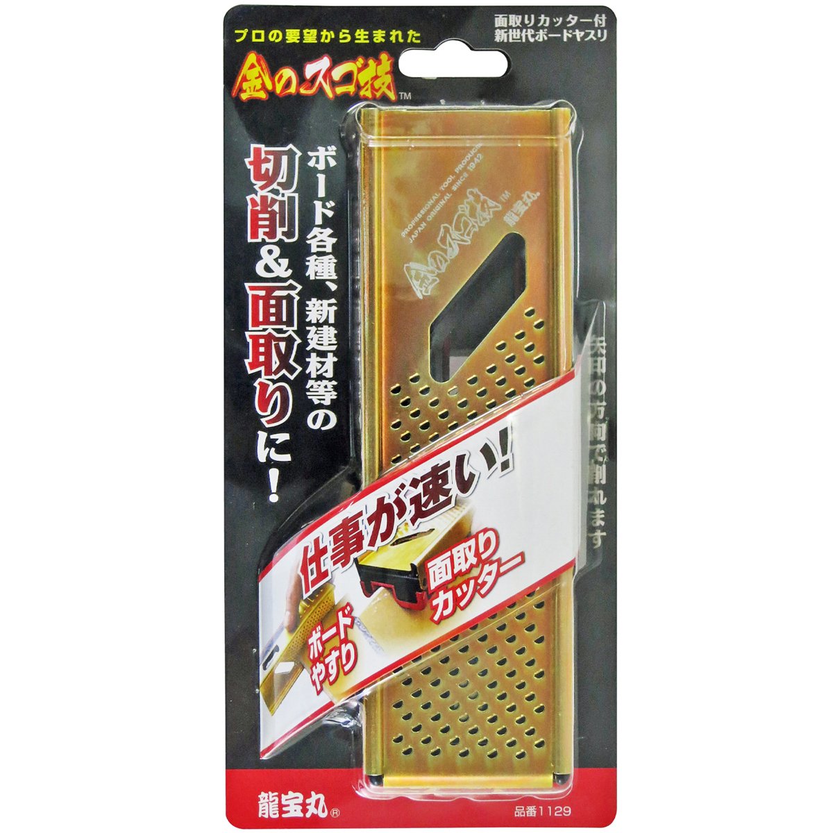 Amazon | 龍宝丸 金のスゴ技 面取カッター付ボードヤスリ | 面取