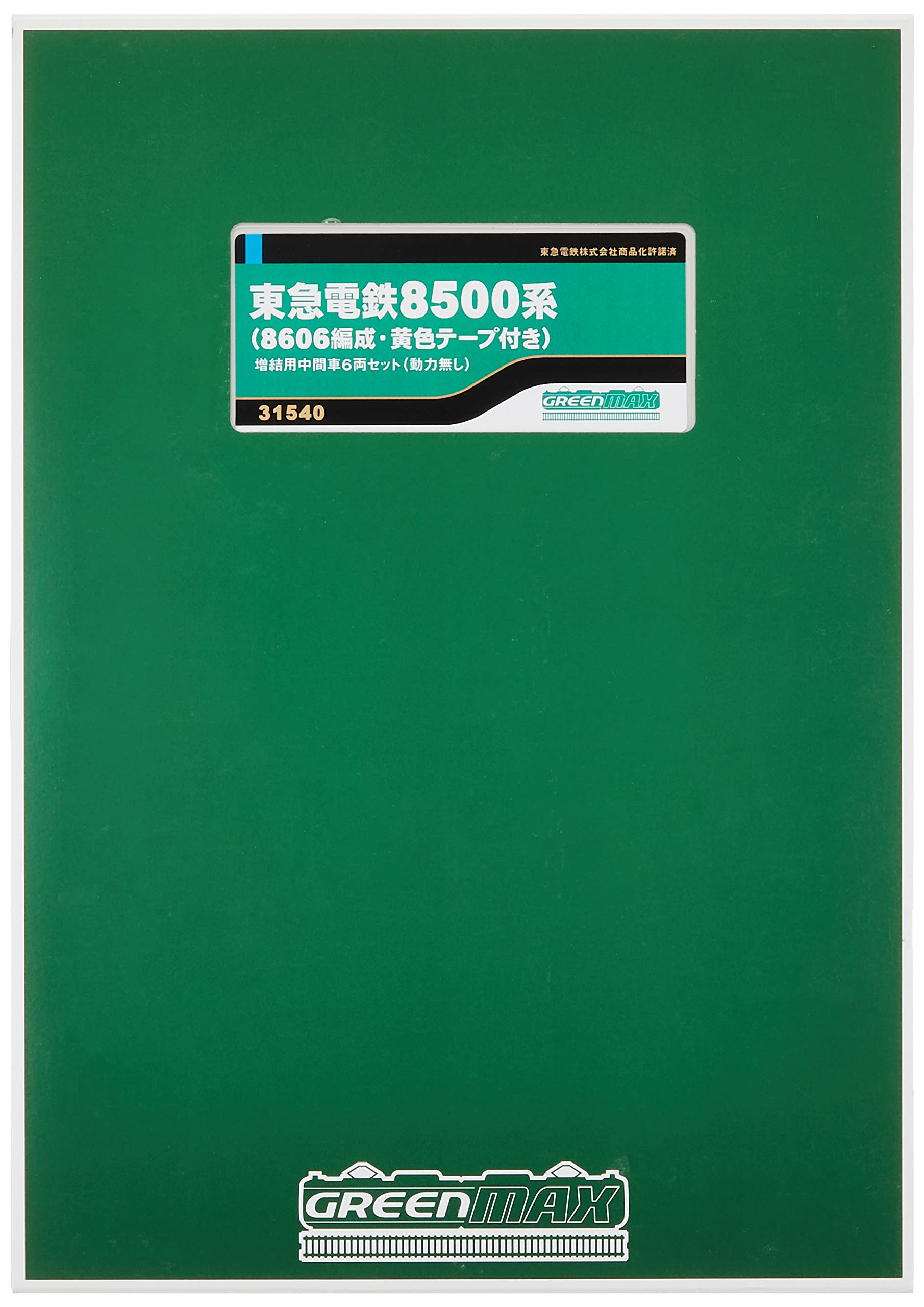 グリーンマックス 「31540」東急8500系 8606編成 中間車６両セット 31540＞東急電鉄8500系（8606編成・黄色テープ付き）増結用中間車6両