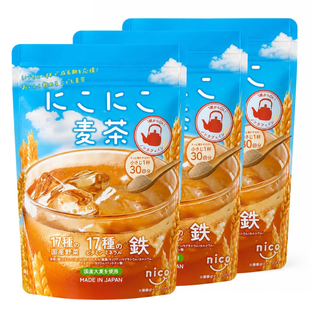 【おやさい子供麦茶】にこにこ麦茶 3個セット生後1歳から ビタミン＆ミネラル18種 国産野菜 17種 国産大麦100%