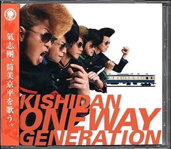 Amazon.co.jp: CD氣志團/Oneway Generation/筒美京平カバーアルバム