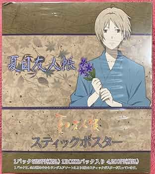 夏目友人帳　スティックポスター 71xRcLS92kL._UF350,350_QL50_.jpg