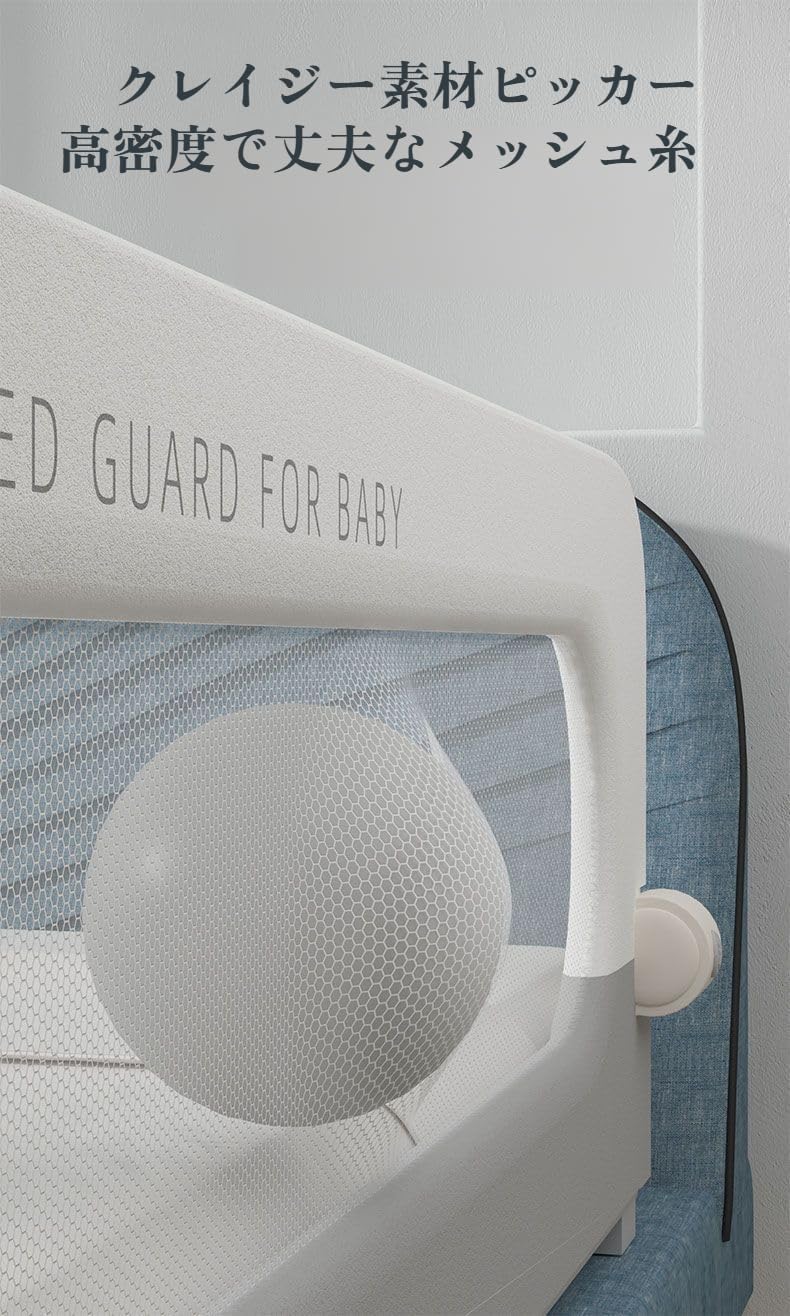 [EterLens]【全折りたたみ】ベビーガード ベッドガード 折りたたみ式 取り付け簡単 穴あけ不要 U字フットで安定 赤ちゃん落