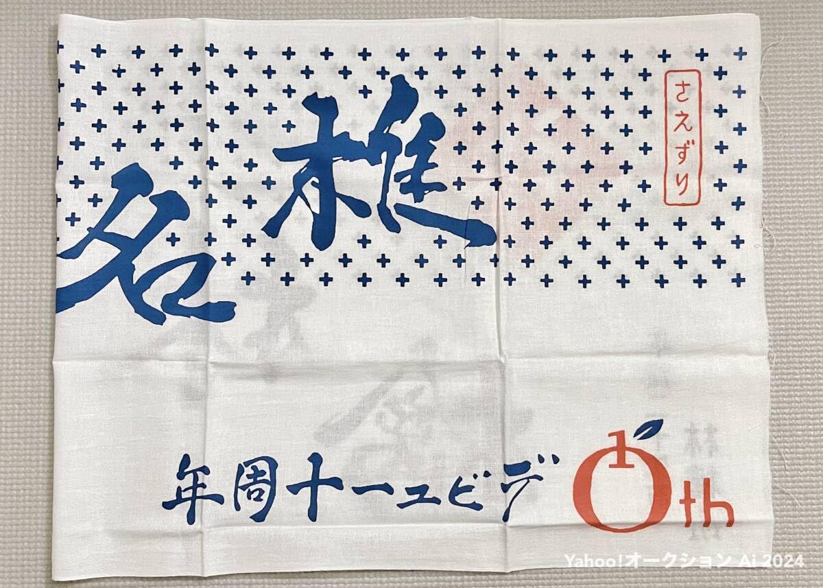 最終値下げ】VIVISION × 黒猫堂 日本平 手拭い 椎名林檎 最終値下げ