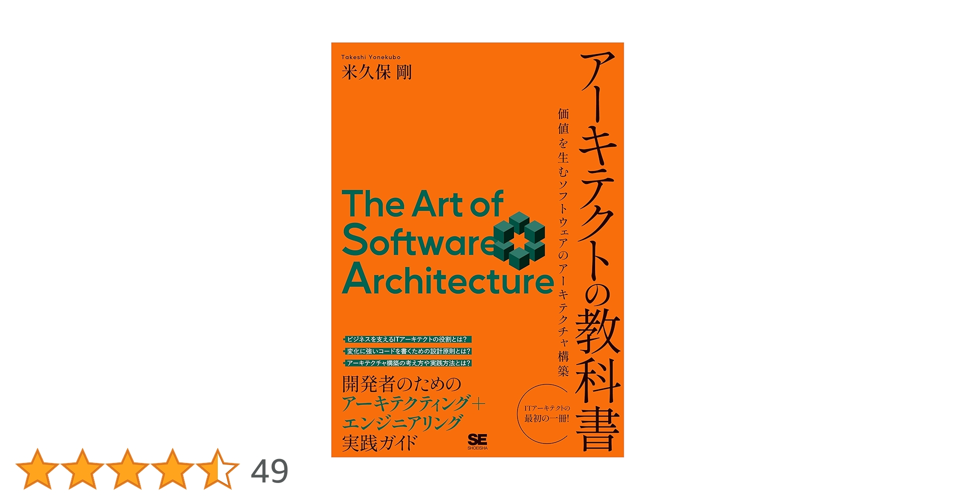 ソフトウェアシステムアーキテクチャ構築の原理 ITアーキテクトの決断を支えるア… Amazon.co.jp: システムアーキテクチャ構築の原理~ITアーキテク