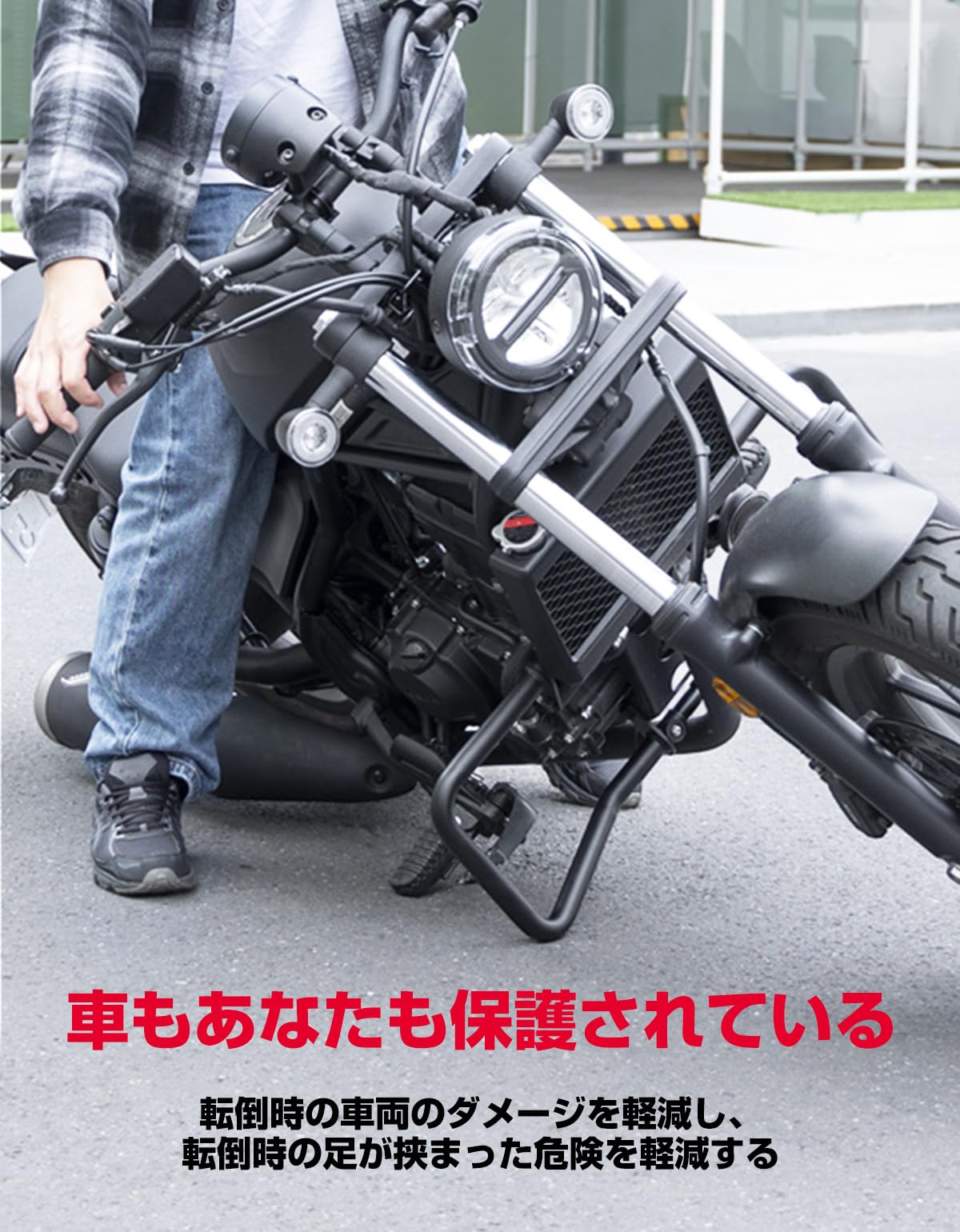 Amazon.co.jp: KEMIMOTO バイク用 エンジンガード レブル250(17-23