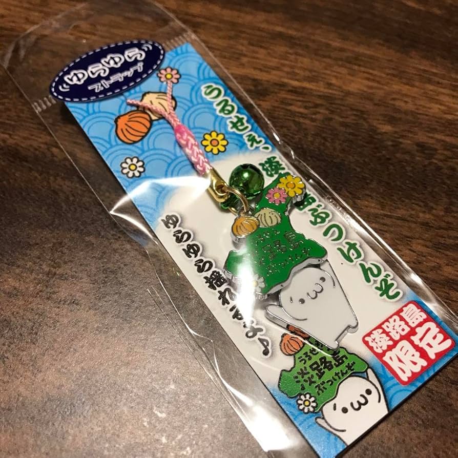伊勢志摩 幸福のストラップ 伊勢志摩 幸福のストラップ 限定品 - メルカリ