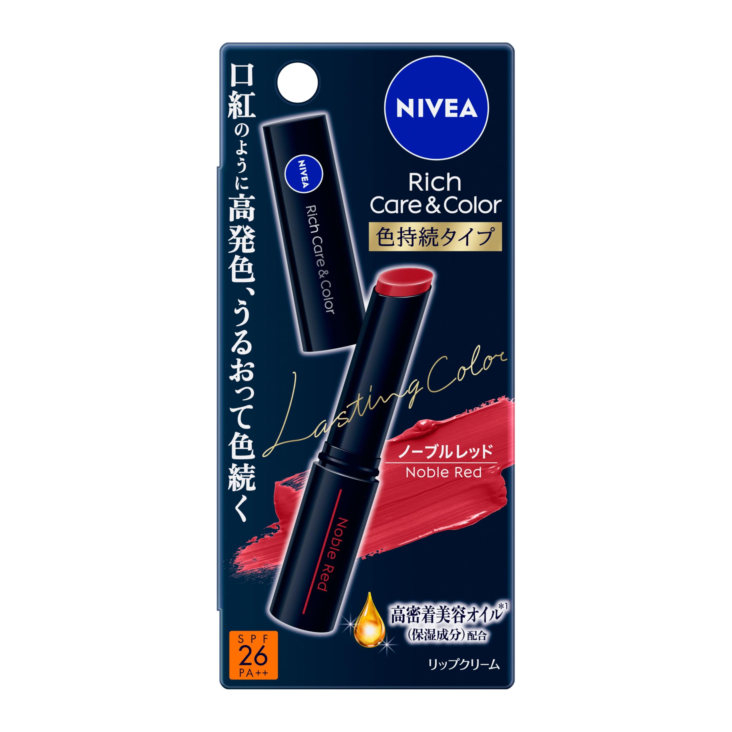 ニベア リッチケア ＆ カラーリップ 色持続タイプ ノーブルレッド 2g リップクリーム