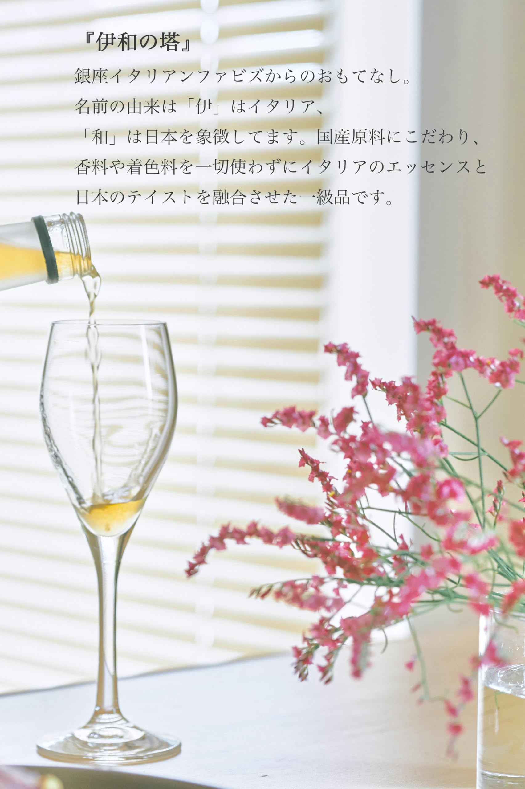 Amazon.co.jp: 銀座イタリアンファビズがお届けする特別なリキュール