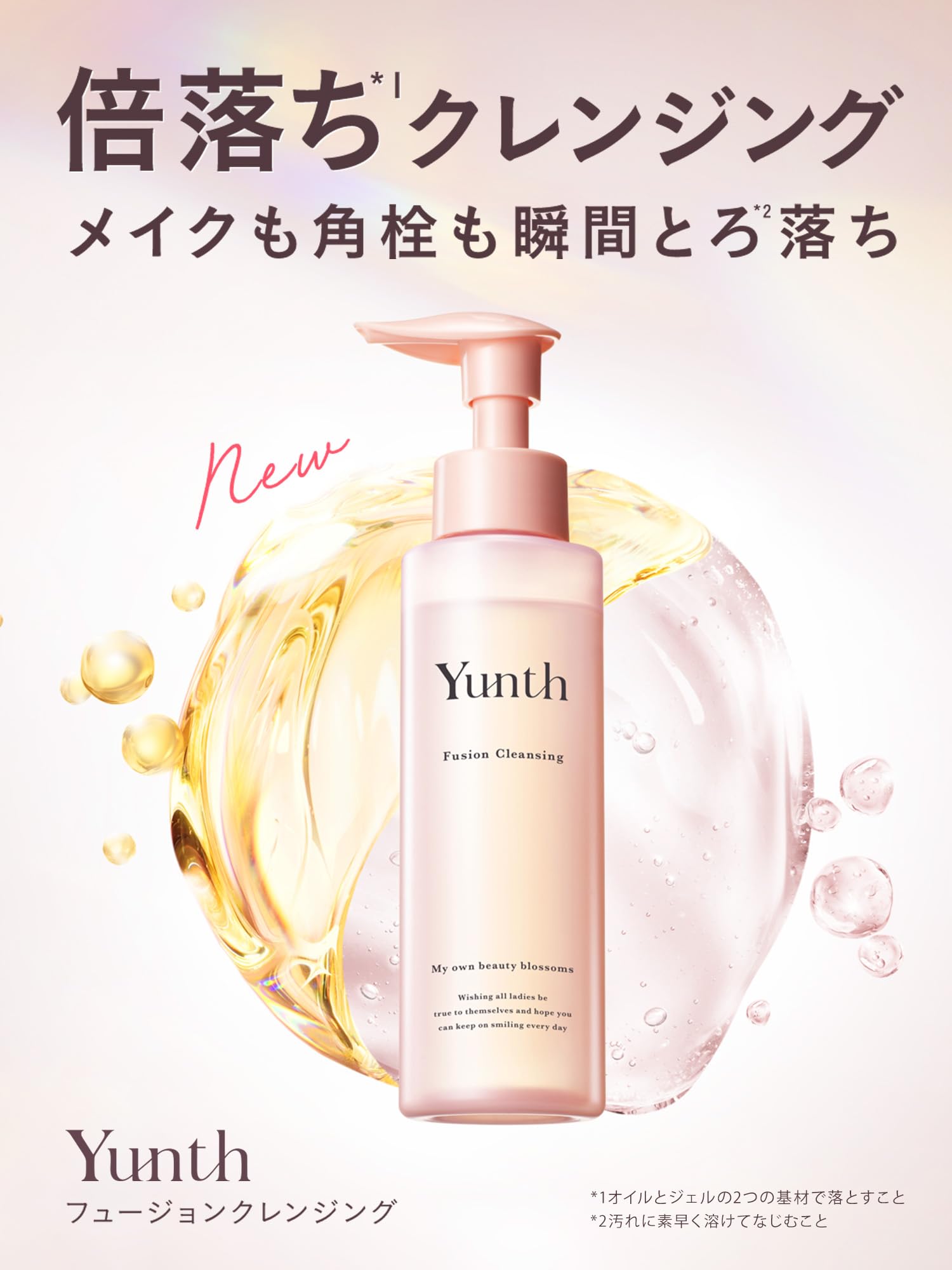 クレンジング・メイク落とし y-u-n Amazon | Yunth ユンス フュージョン クレンジング 120ml 美容成分92