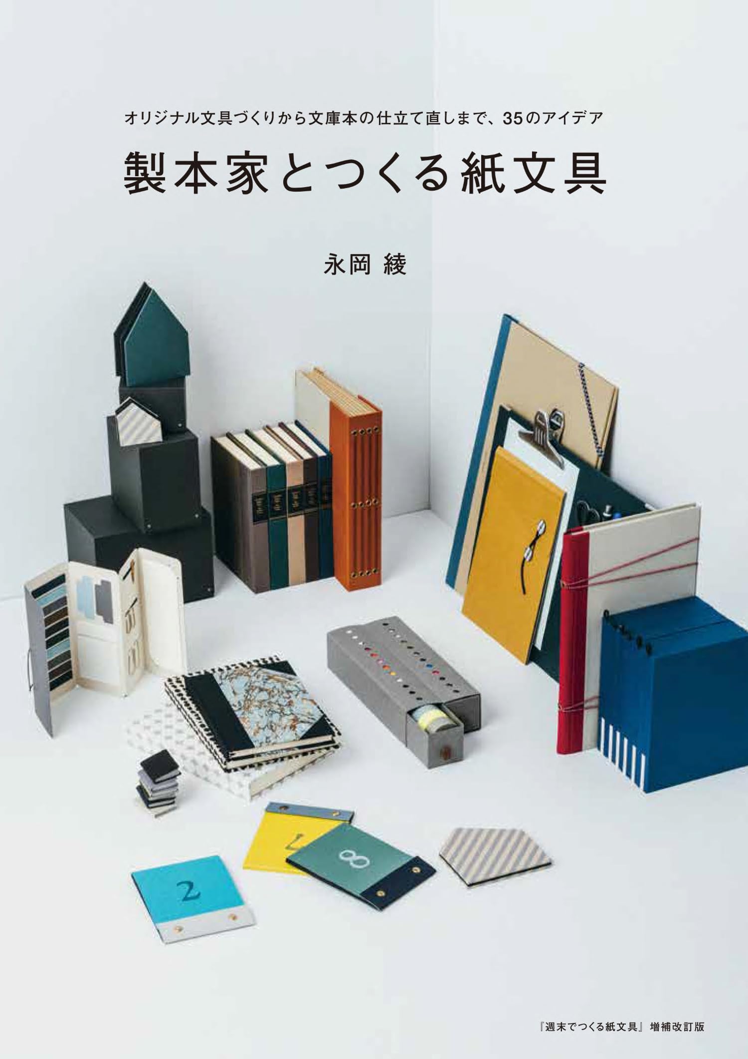 ペーパクラフト本 Make Your Own World of the Thea ペーパ