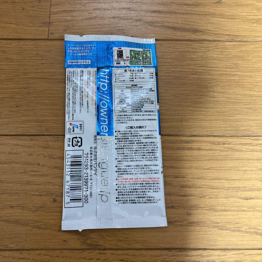 プロ野球オーナーズリーグレジェンド　まとめ売りセール　訳あり‼️ プロ野球カード オーナーズリーグ 02 ウルトラルーキー