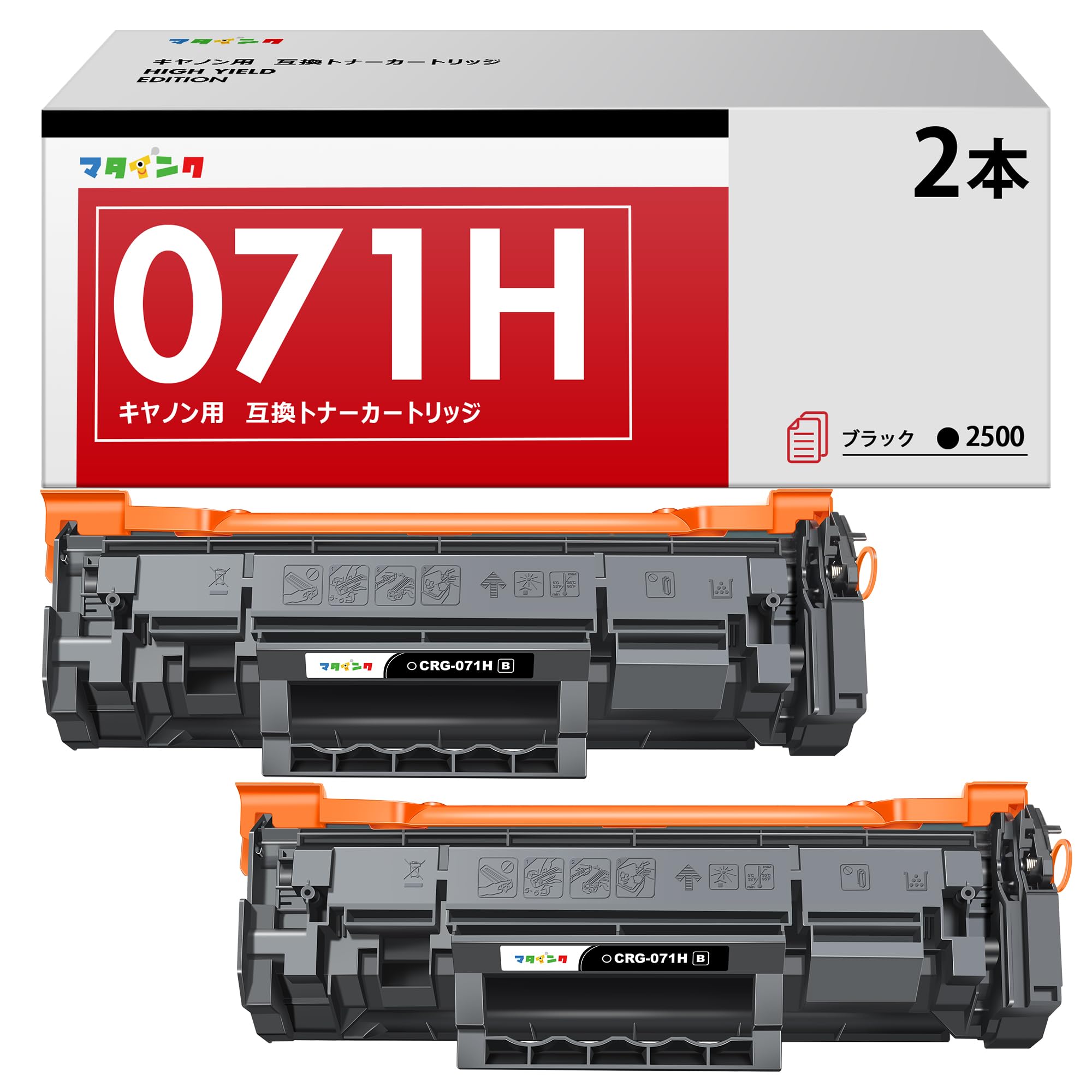 Amazon.co.jp: マタインク CRG-071H 互換トナーカートリッジ キヤノン 