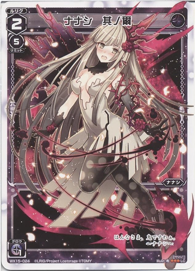 Amazon Co Jp Single Card Of Nana 其 Rhino Of Years 024 Uxikurosu Wx 15 Insaiteddo Switcher Rurigukomon Hobbies