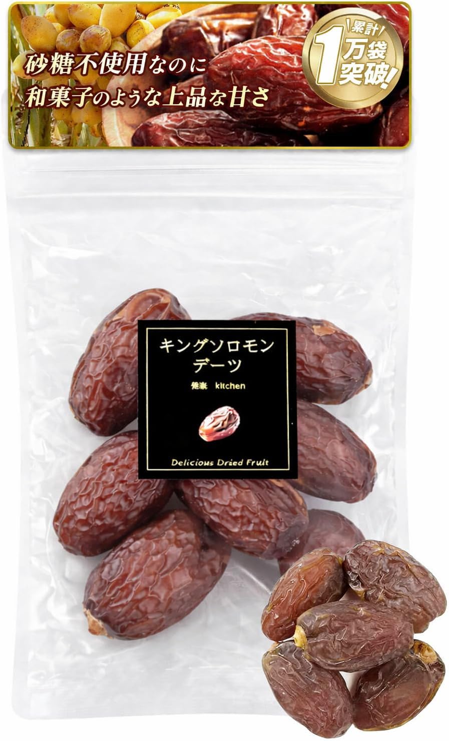 Healthy Kitchen King Solomon Dates, 3.5 oz (100 g) (Variety Introduced in Ravit), Sweetness Like Japanese Sweets, No Additives, No Sugar, Rare, Dates Free, Pesticide-Free, Dry Fruit