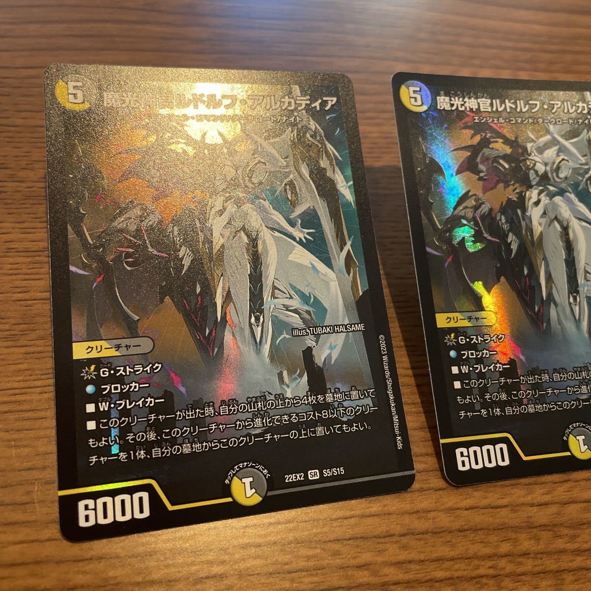 Amazon.co.jp: デュエルマスターズ デュエマ 魔光神官ルドルフ