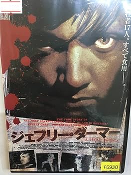 Amazon.co.jp: 洋画し63 ジェフリー・ダーマー 人肉を食べて生き