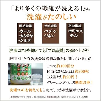 【新品未使用】 100%天然系家庭用ドライ洗剤「ドライ名人」3本セット 新品未使用】 100%天然系家庭用ドライ洗剤「ドライ名人」3本