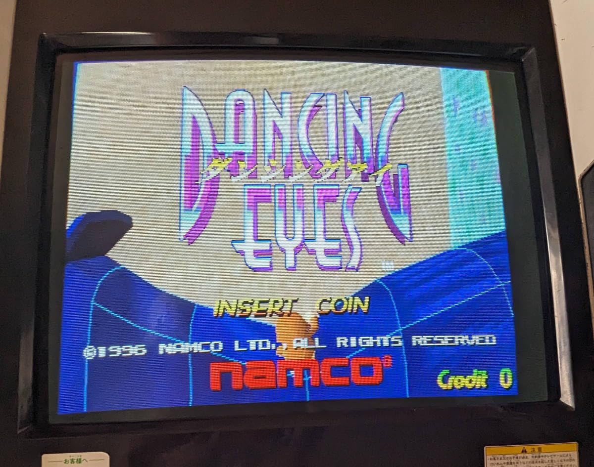 【アーケード基板】ナムコ SYSTEM11 ダンシングアイ 718-xT5cgJL._UF894,1000_QL80_.jpg